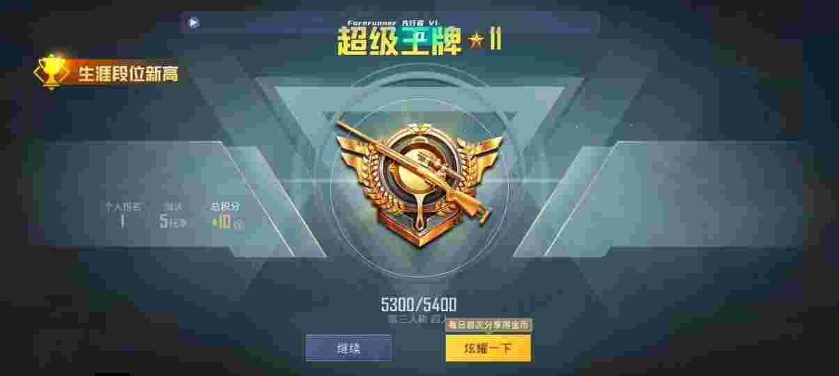 和平精英先行者透视直装 - 和平精英成为外挂巡查辅助预览图